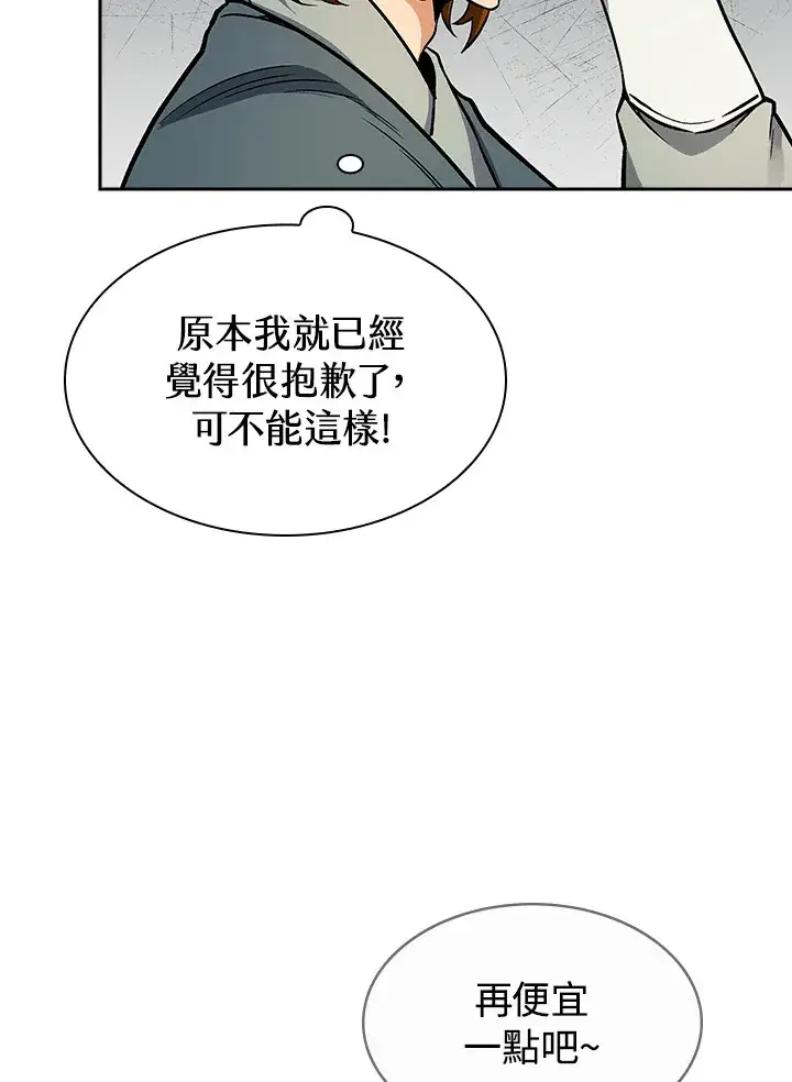 漫画《风云客栈》第72话第11张图