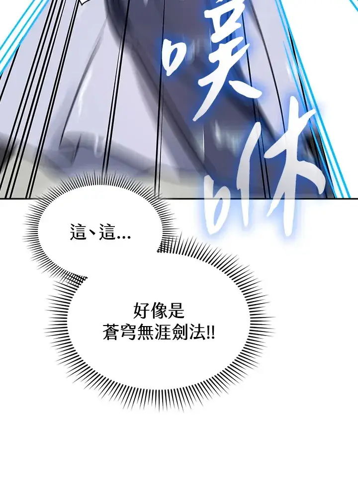 漫画《风云客栈》第72话第110张图