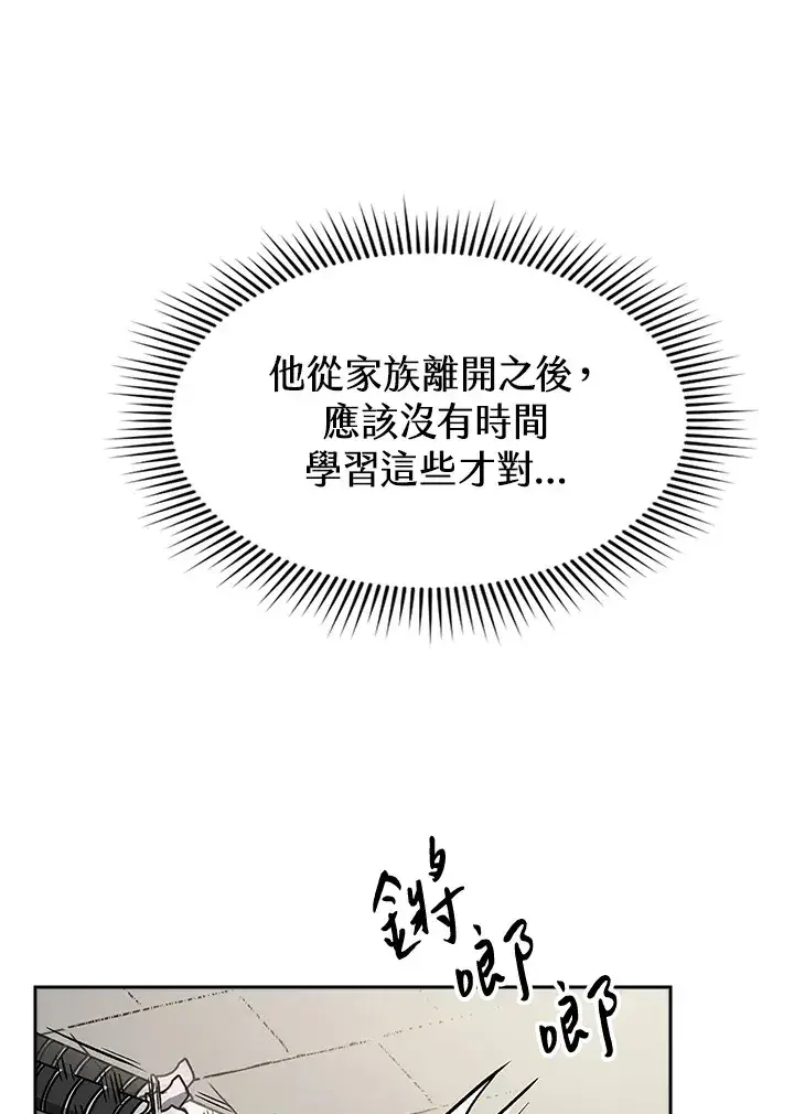 漫画《风云客栈》第72话第111张图