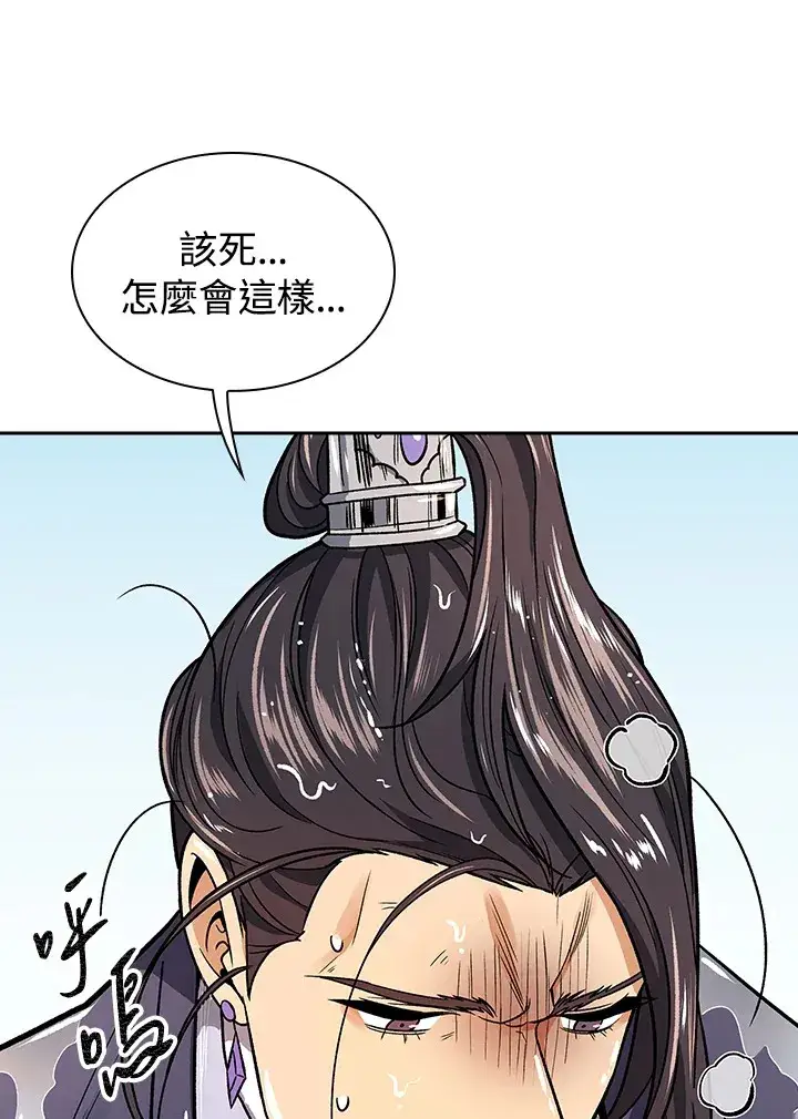 漫画《风云客栈》第72话第116张图