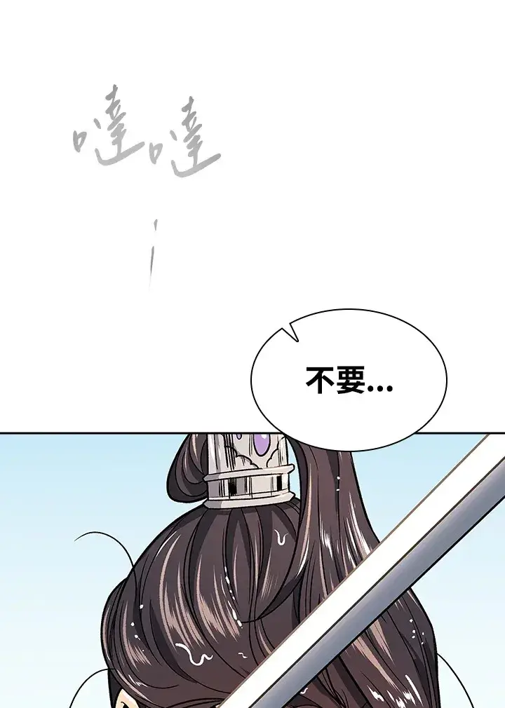 漫画《风云客栈》第72话第118张图