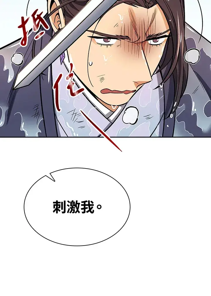 漫画《风云客栈》第72话第119张图