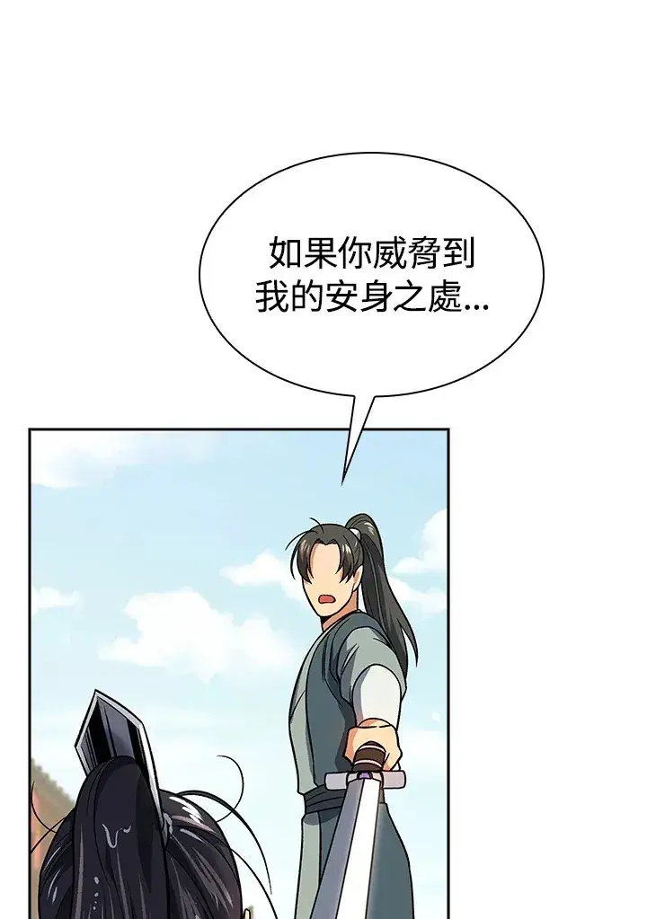 漫画《风云客栈》第72话第120张图