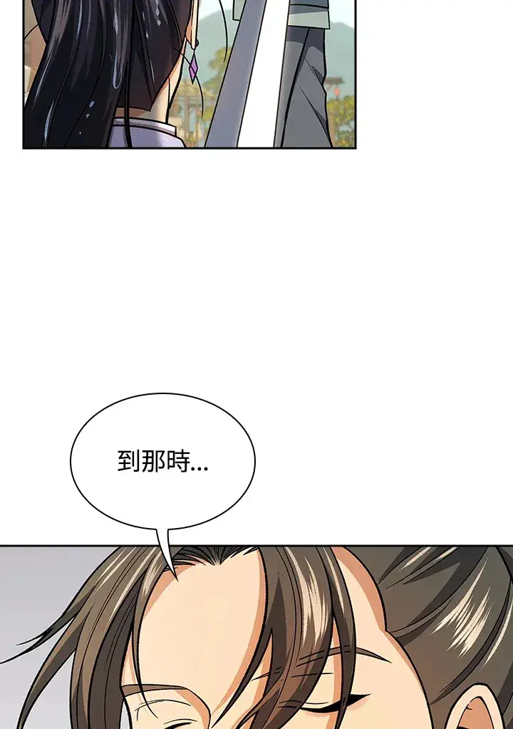 漫画《风云客栈》第72话第121张图