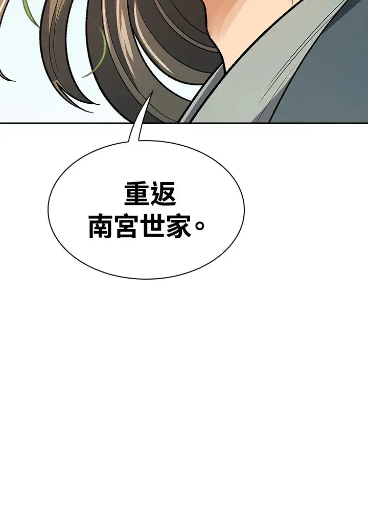 漫画《风云客栈》第72话第124张图