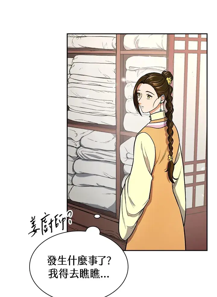 漫画《风云客栈》第72话第13张图