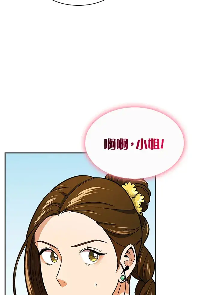 漫画《风云客栈》第72话第14张图