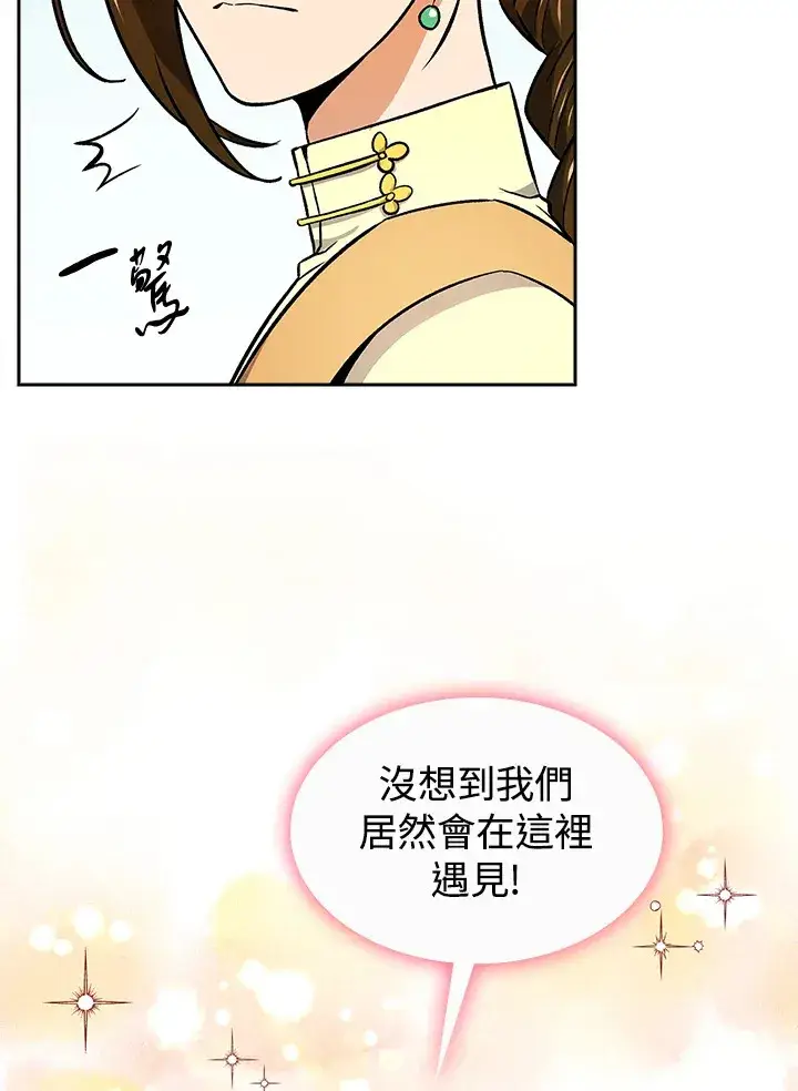 漫画《风云客栈》第72话第15张图