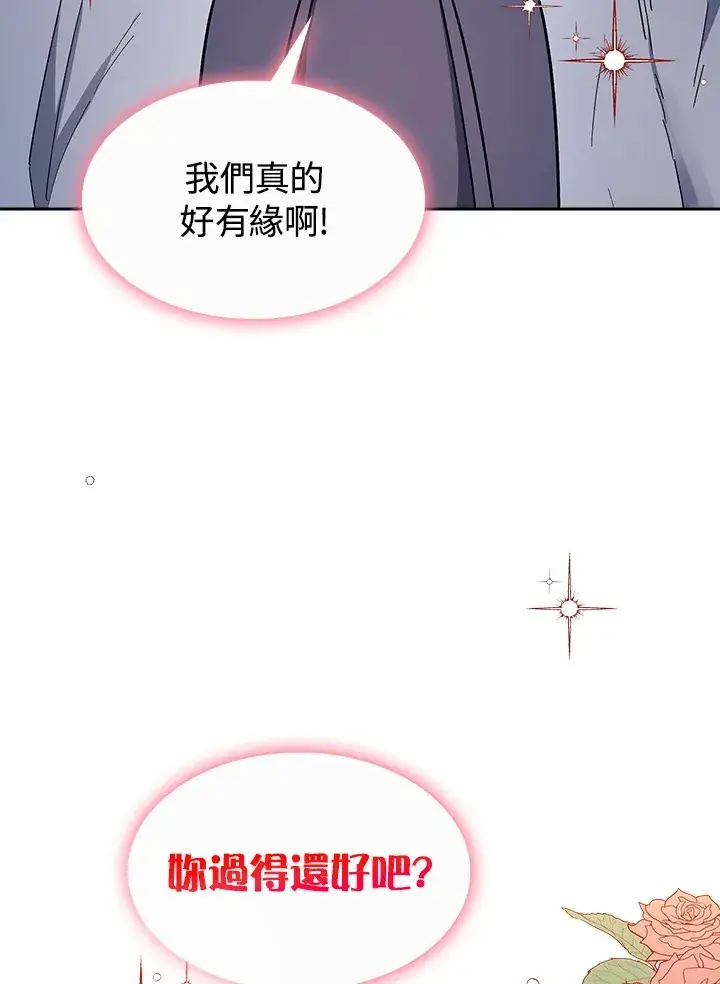 漫画《风云客栈》第72话第17张图