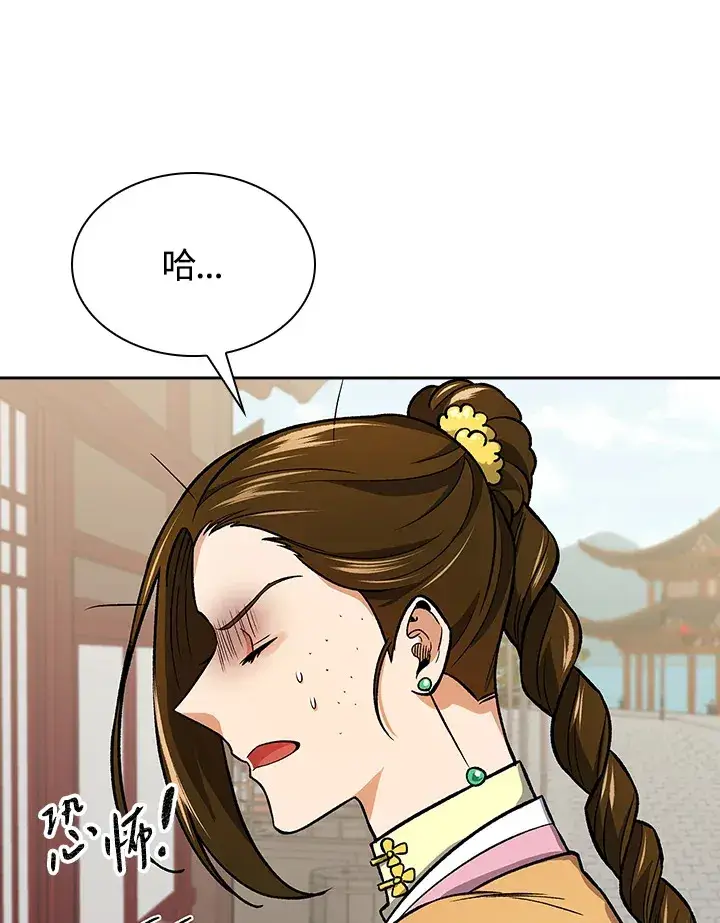 漫画《风云客栈》第72话第19张图