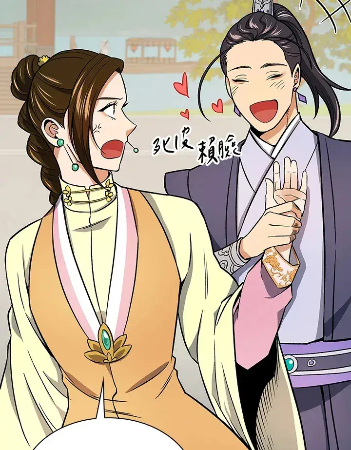 漫画《风云客栈》第72话第22张图