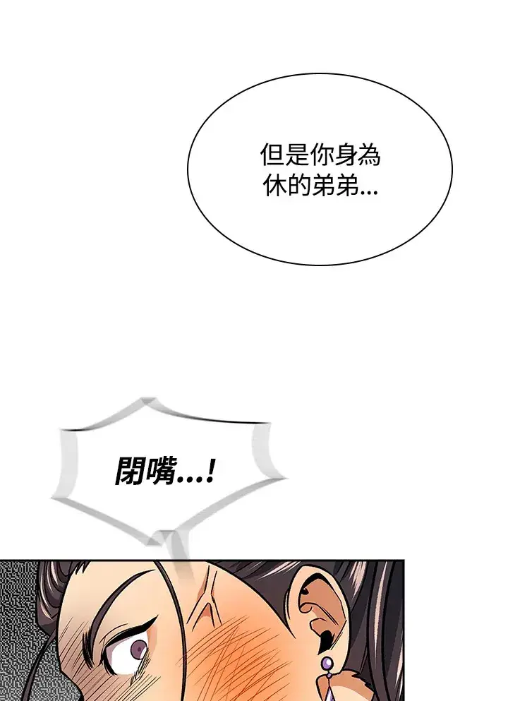 漫画《风云客栈》第72话第29张图