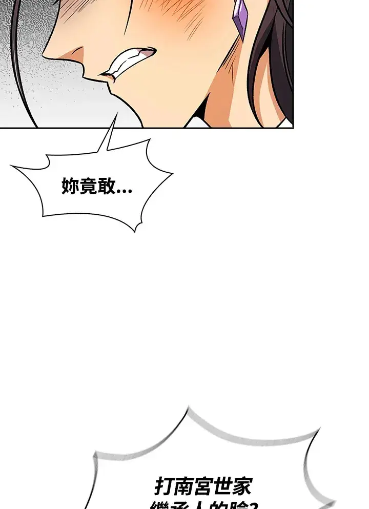 漫画《风云客栈》第72话第30张图