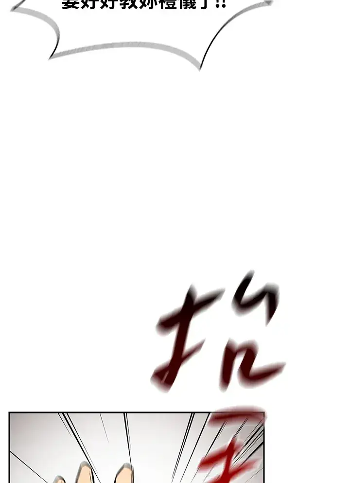 漫画《风云客栈》第72话第32张图