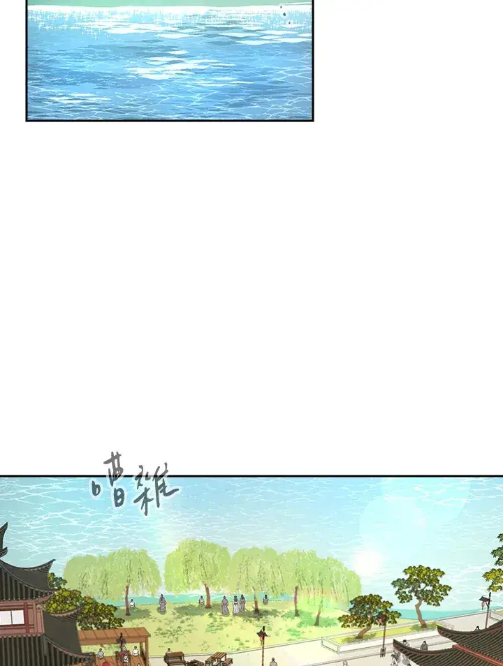 漫画《风云客栈》第72话第4张图