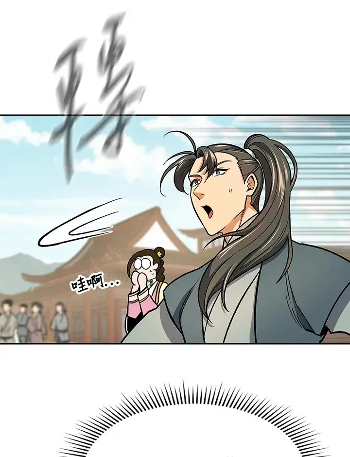 漫画《风云客栈》第72话第40张图