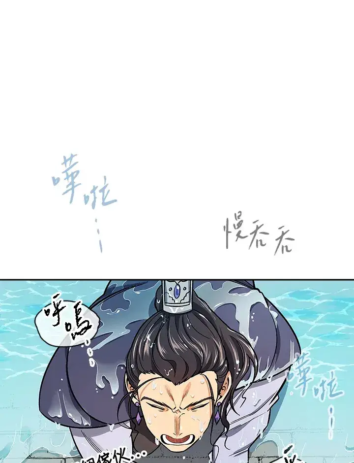 漫画《风云客栈》第72话第44张图