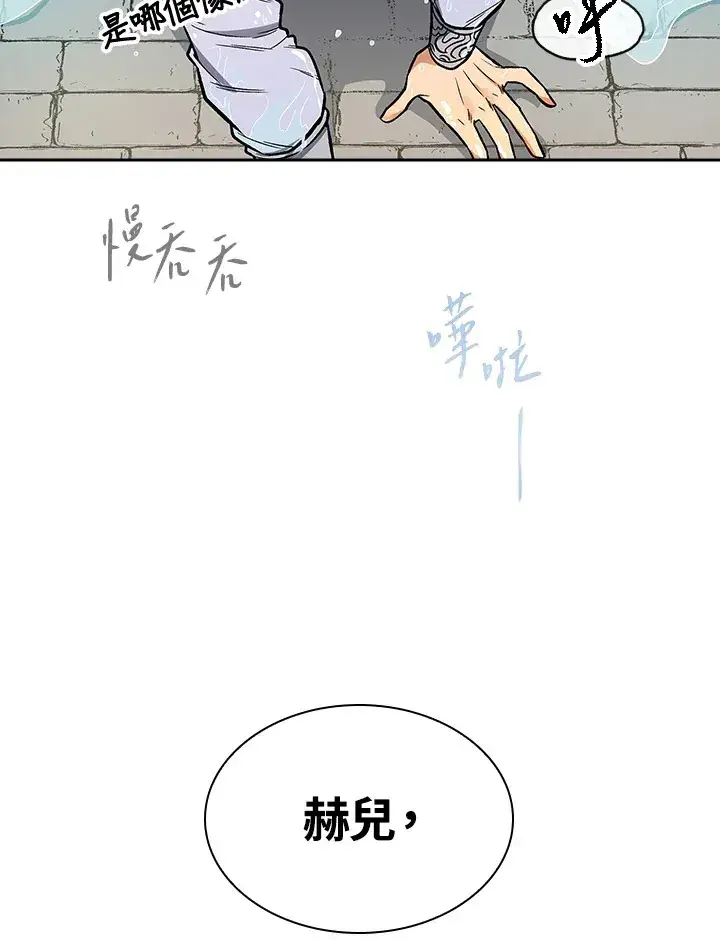漫画《风云客栈》第72话第45张图