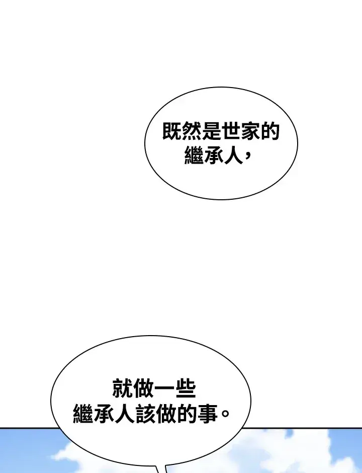 漫画《风云客栈》第72话第47张图