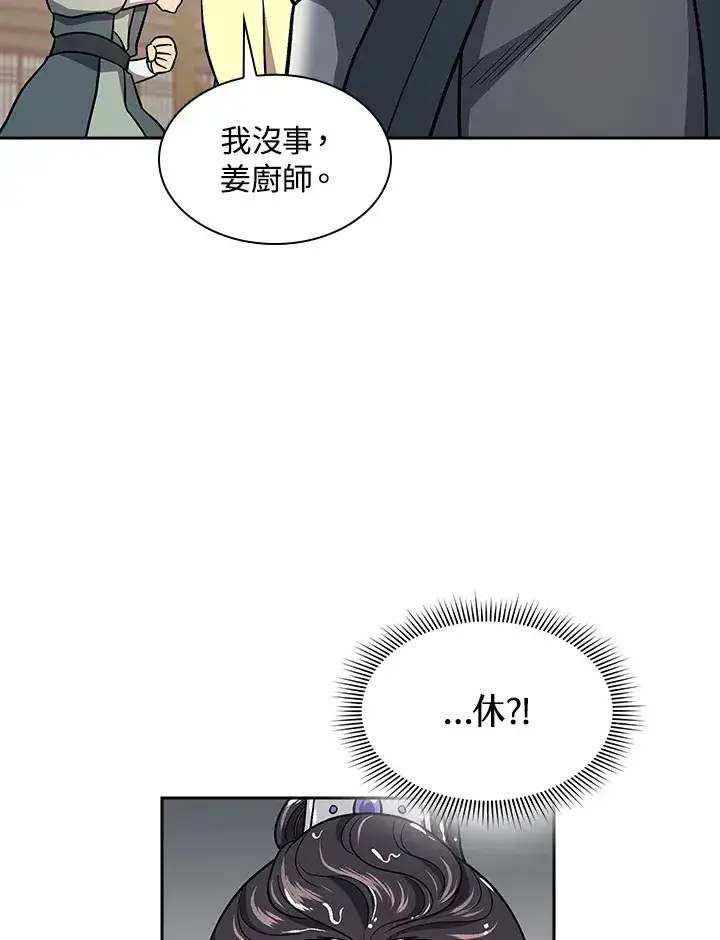 漫画《风云客栈》第72话第49张图