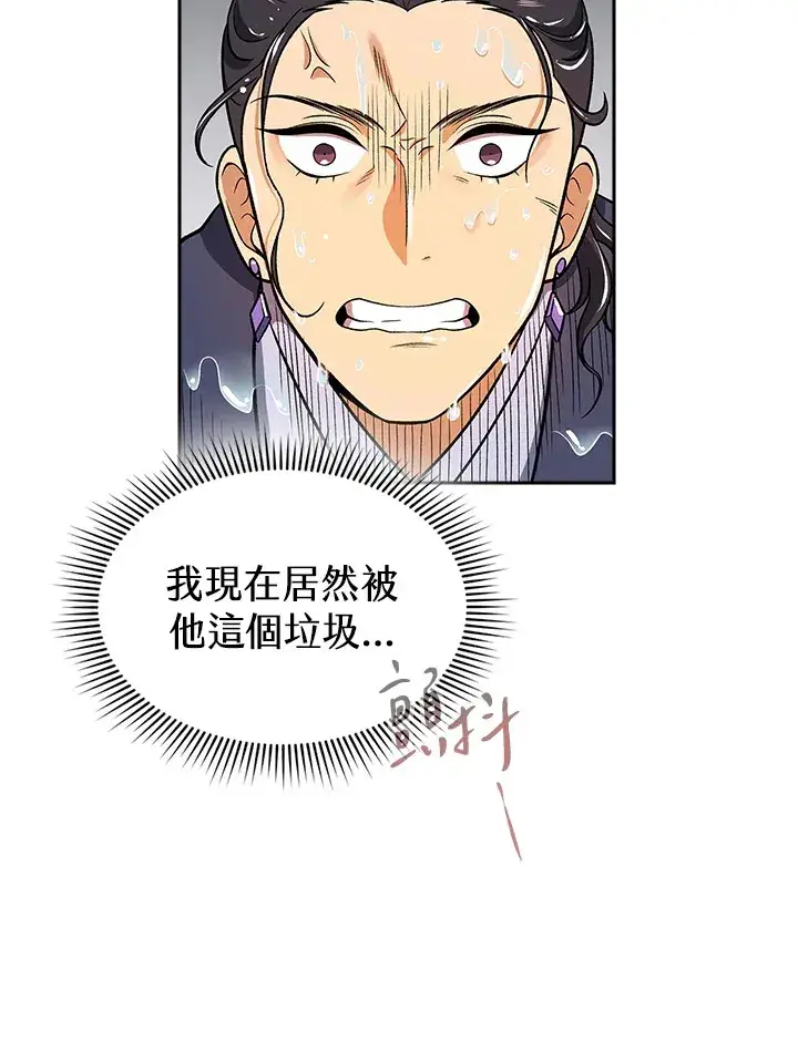 漫画《风云客栈》第72话第50张图