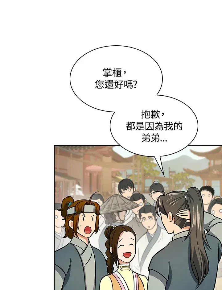 漫画《风云客栈》第72话第51张图