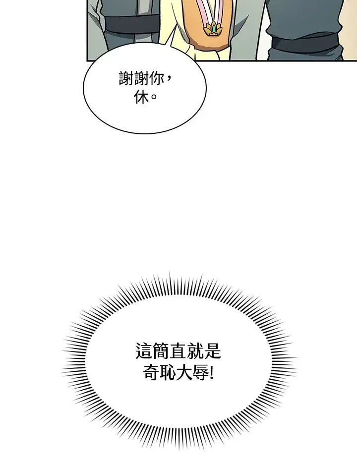 漫画《风云客栈》第72话第52张图