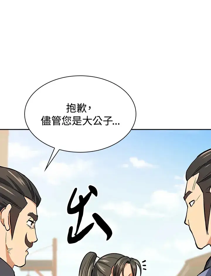 漫画《风云客栈》第72话第53张图