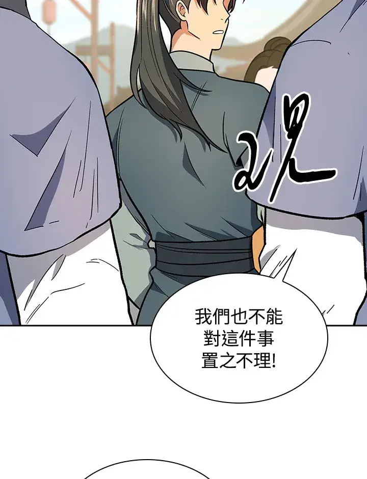 漫画《风云客栈》第72话第54张图
