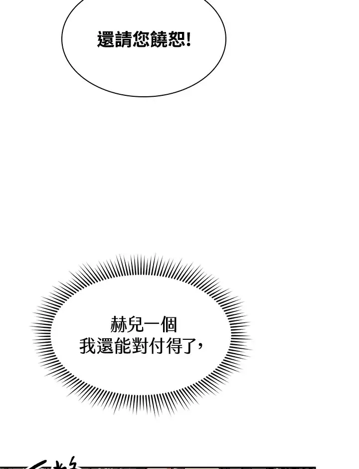 漫画《风云客栈》第72话第55张图