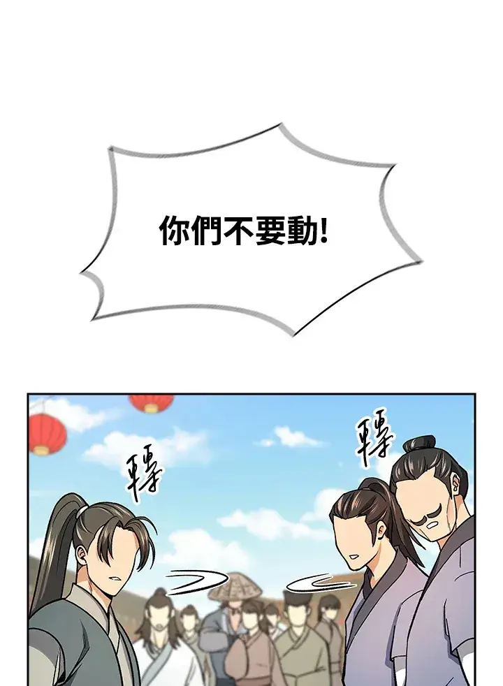 漫画《风云客栈》第72话第57张图