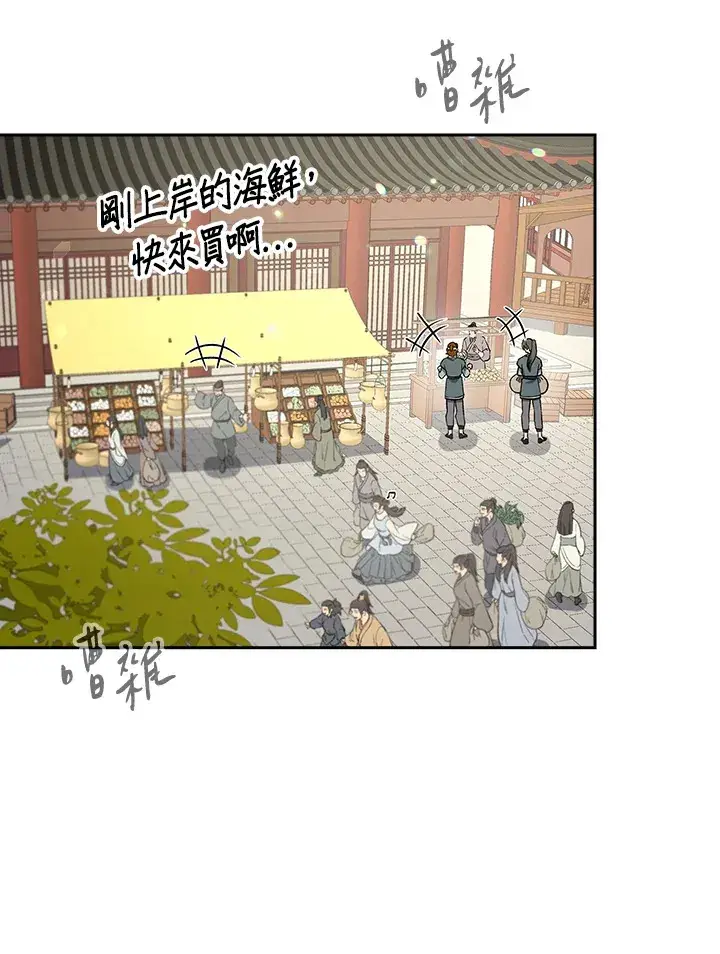 漫画《风云客栈》第72话第6张图