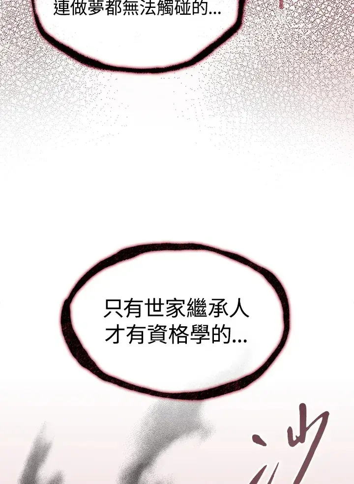 漫画《风云客栈》第72话第60张图