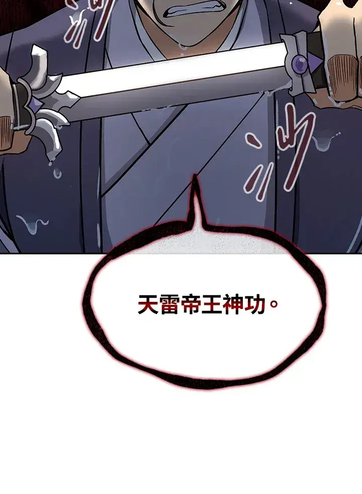 漫画《风云客栈》第72话第62张图