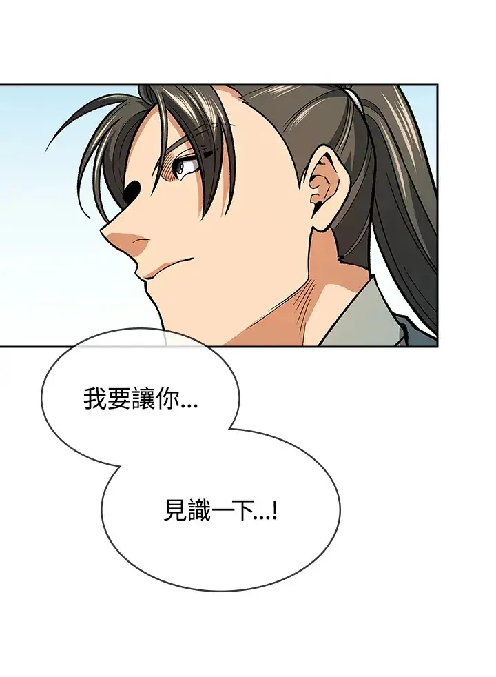 漫画《风云客栈》第72话第63张图