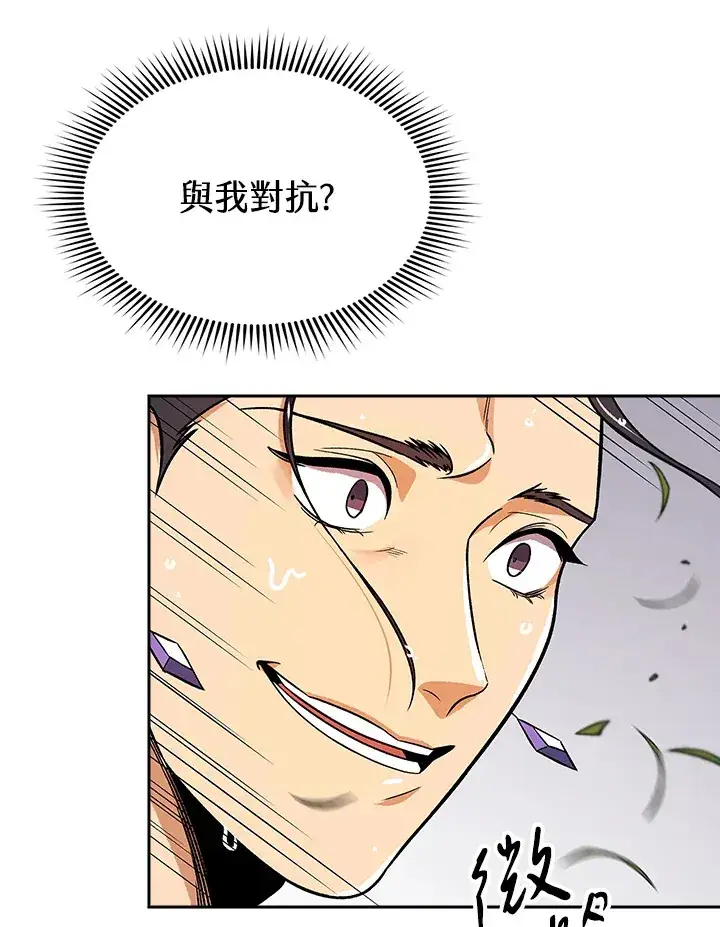 漫画《风云客栈》第72话第69张图