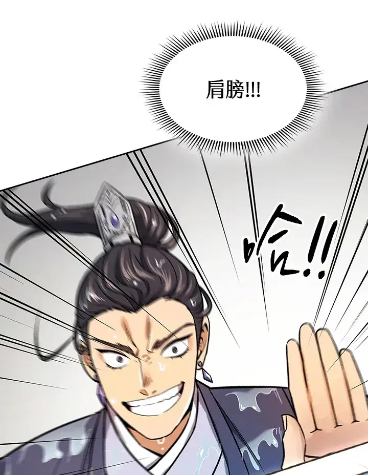 漫画《风云客栈》第72话第72张图