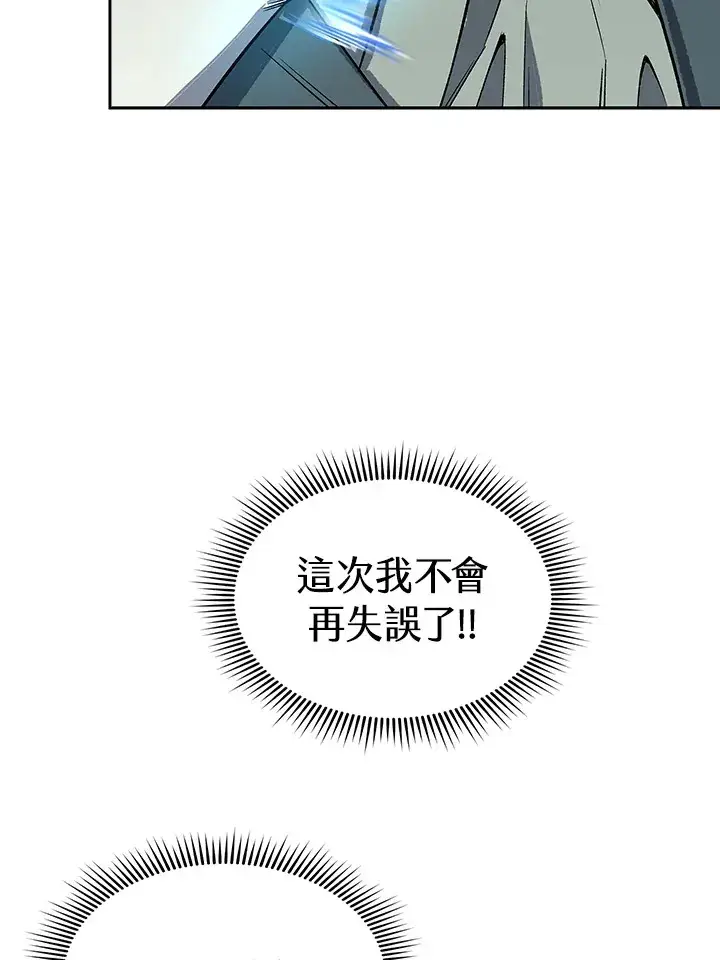 漫画《风云客栈》第72话第79张图