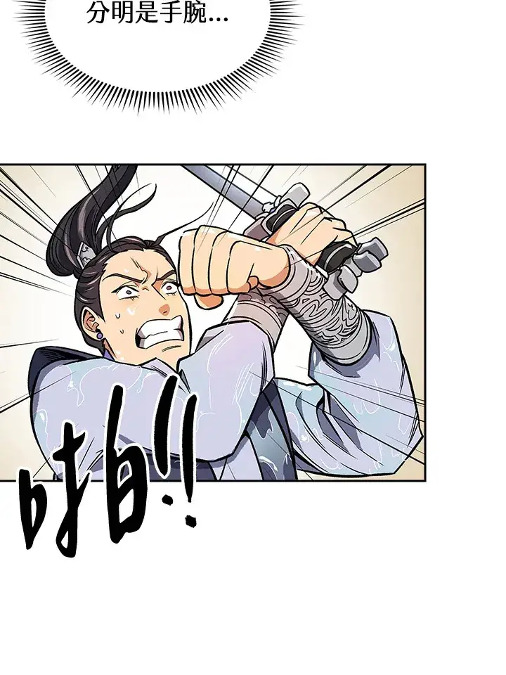 漫画《风云客栈》第72话第80张图