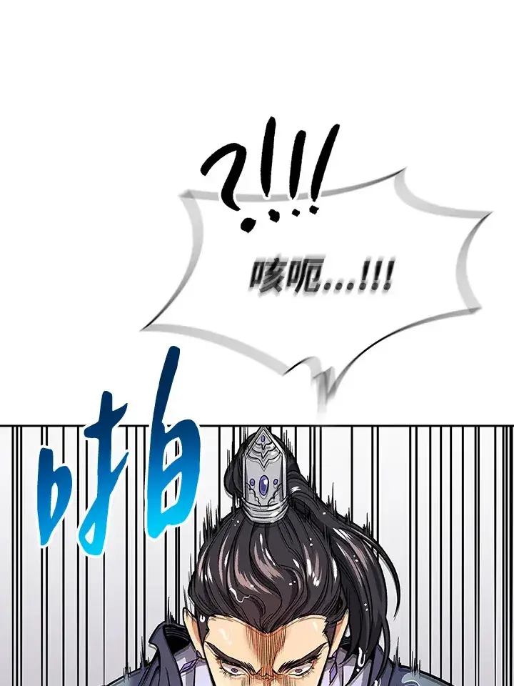 漫画《风云客栈》第72话第81张图