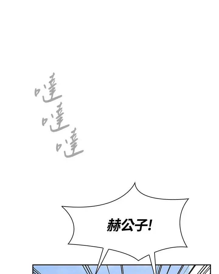 漫画《风云客栈》第72话第83张图