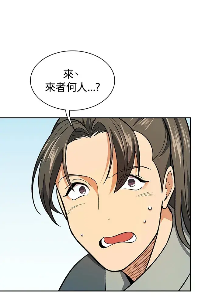 漫画《风云客栈》第72话第91张图