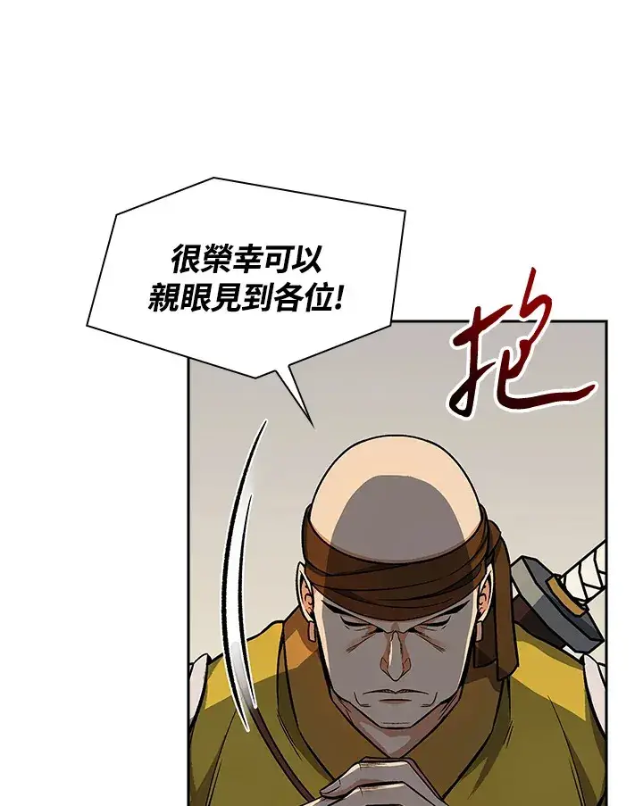 漫画《风云客栈》第73话第100张图