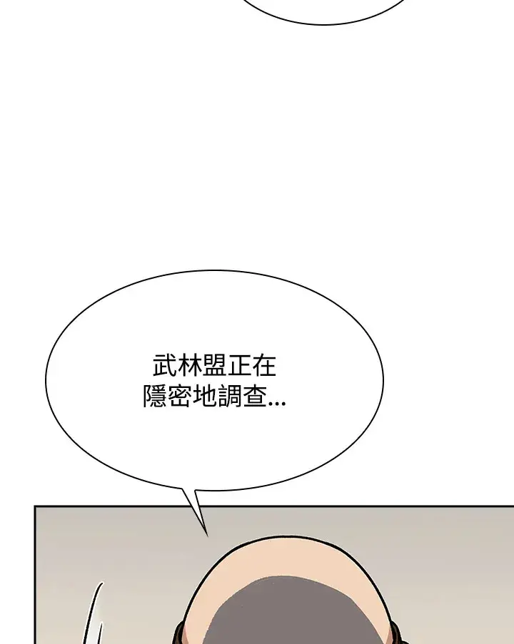 漫画《风云客栈》第73话第103张图