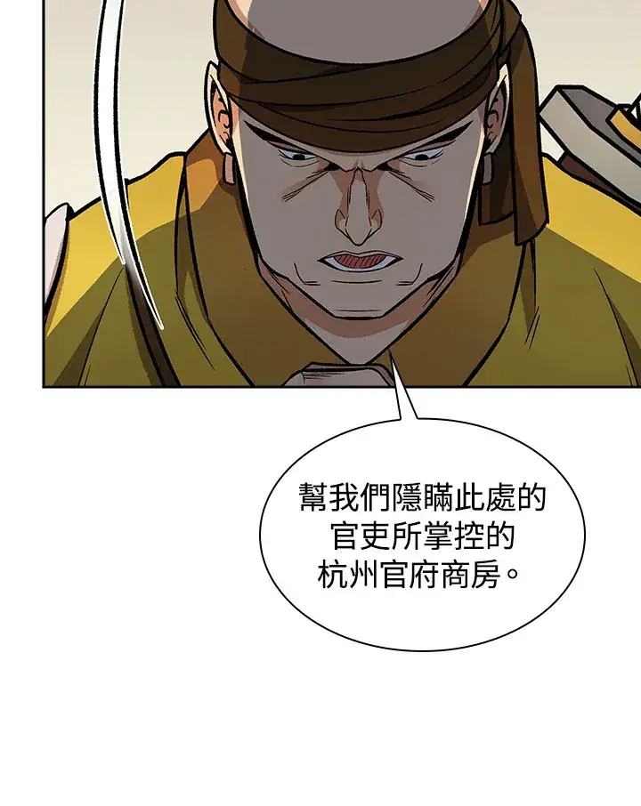 漫画《风云客栈》第73话第104张图