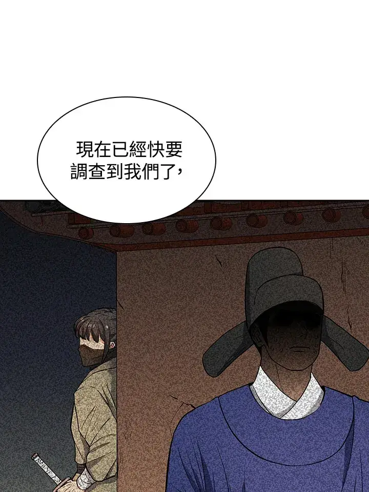 漫画《风云客栈》第73话第105张图