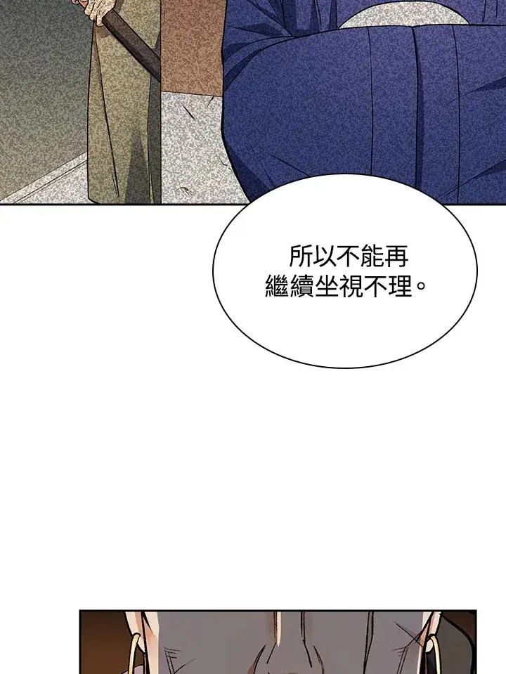 漫画《风云客栈》第73话第106张图