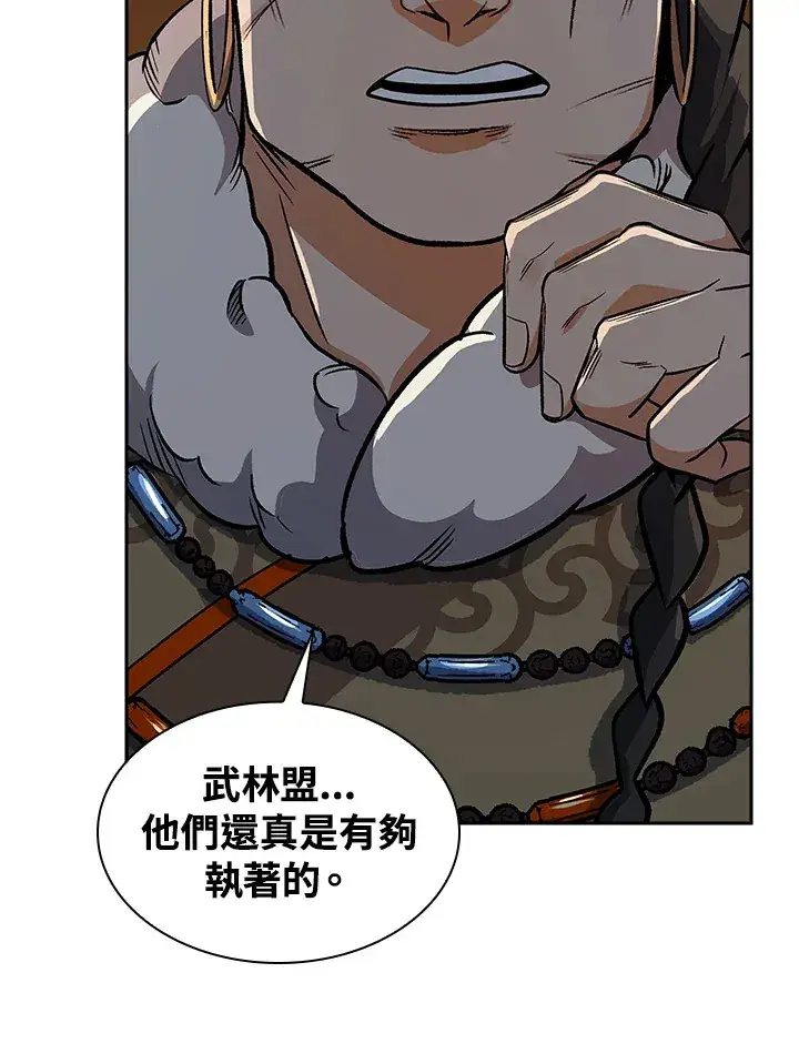 漫画《风云客栈》第73话第107张图