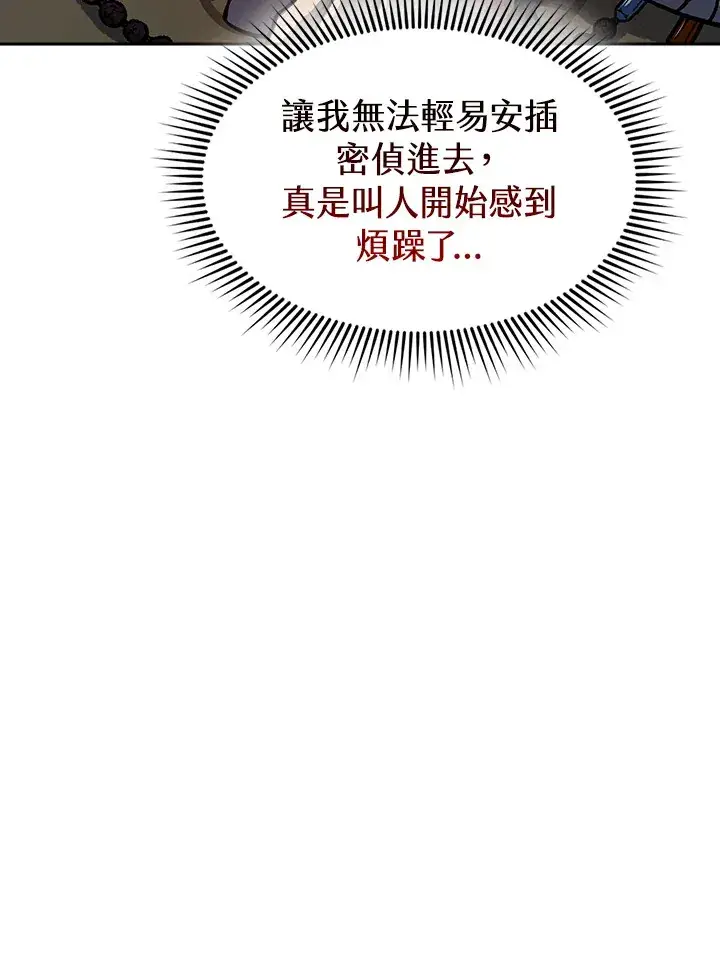 漫画《风云客栈》第73话第110张图