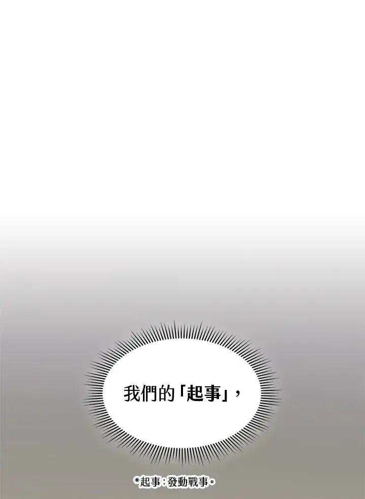漫画《风云客栈》第73话第112张图